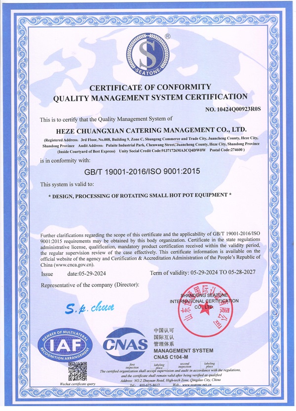 質(zhì)量管理體系認證證書
